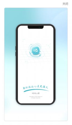 吱吱心理咨询师手机版