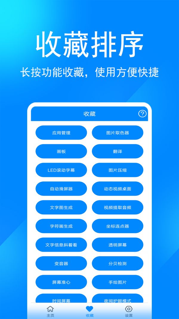 实用工具箱最新版  v6.7图1