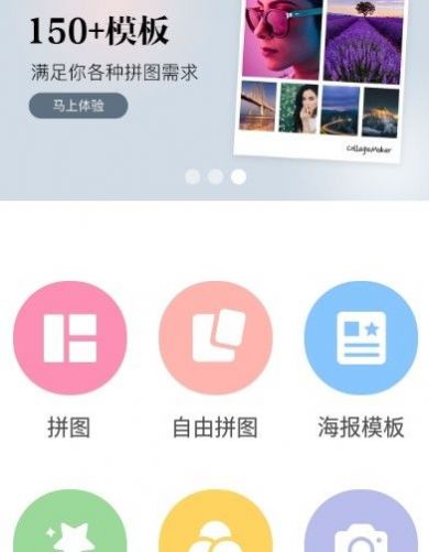 长截图拼图  v1.6.1图1