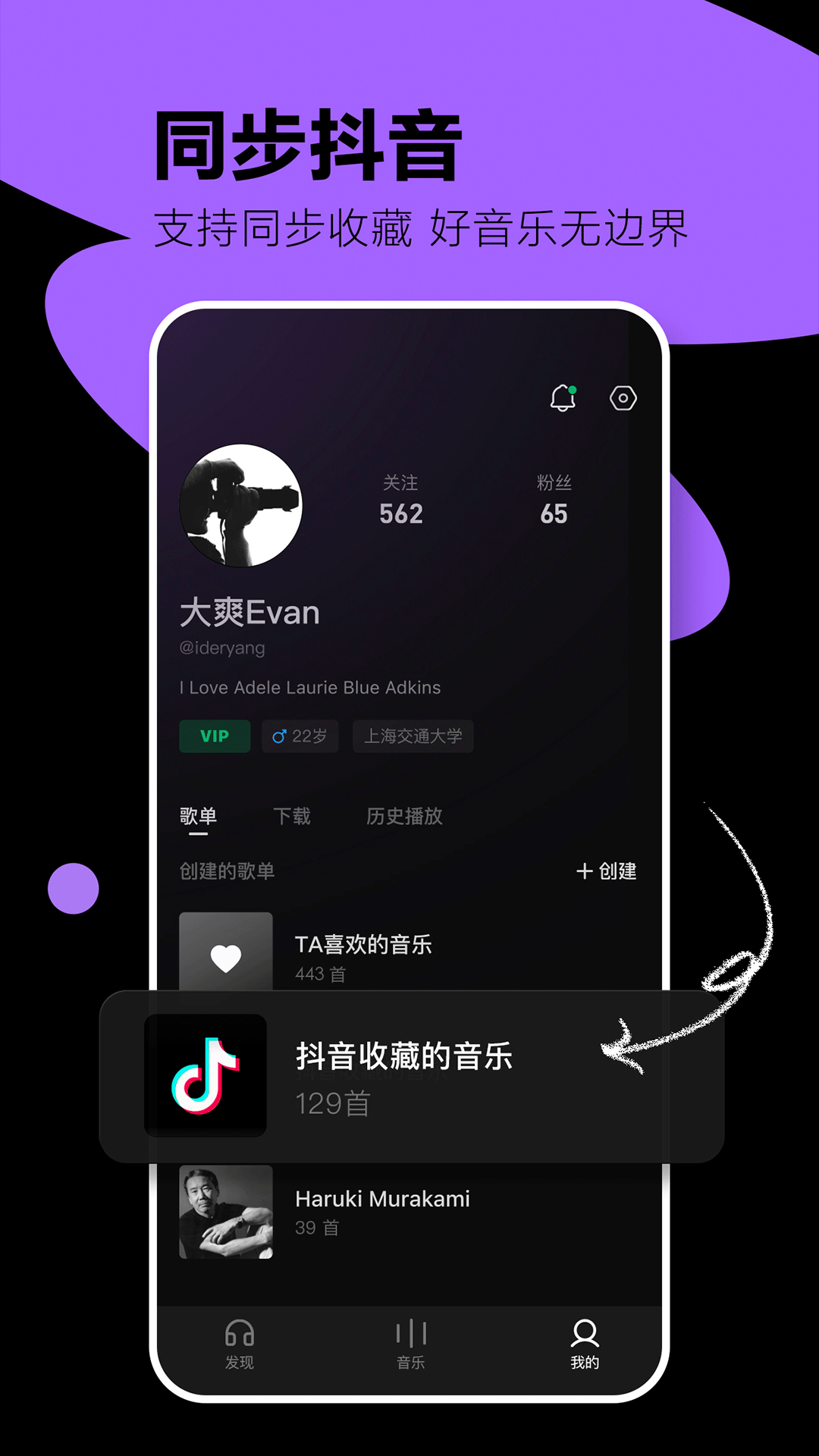 汽水音乐  v5.9.0图3