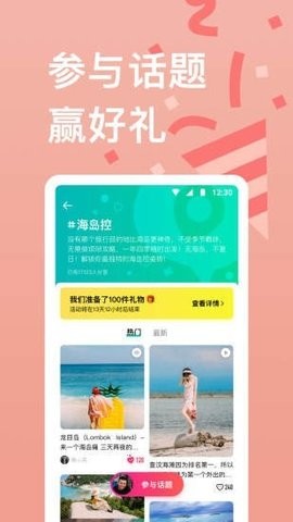 穷游记  v9.38图3