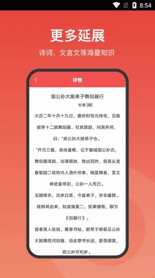 现代汉语词典大全最新版  v1.0.0图1