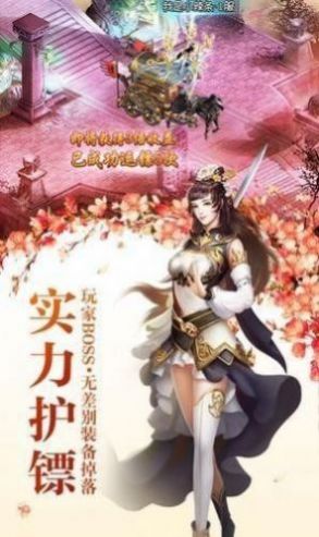 乘风九天上之蛮荒录  v1.0.1图1