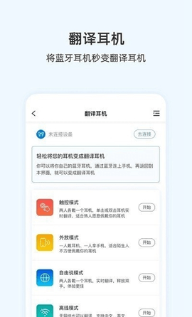 咨寻翻译官  v2.2.85图3