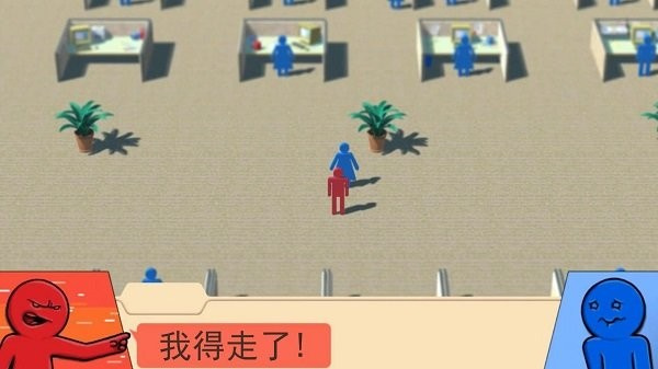 大多数社畜模拟  v1.1图2