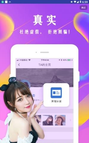 现在约会  v1.0.1图2