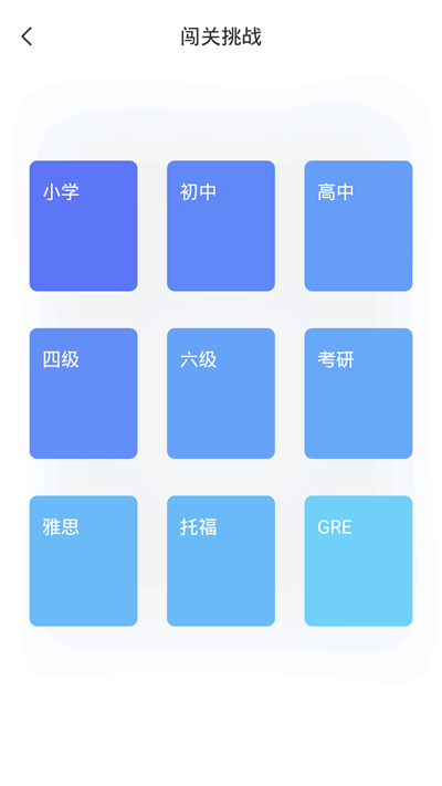 单词划划  v1.0图1