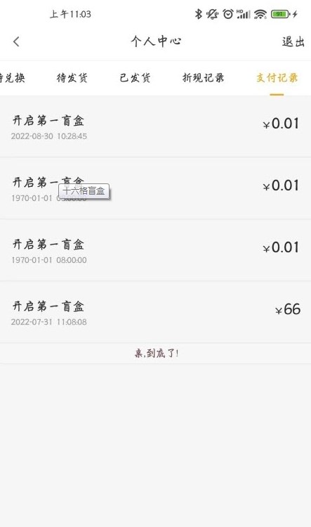 十六格  v1.1.4图2