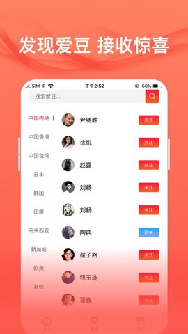 爱追星追剧app安卓版