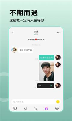 桃语交友手机版  v2.1.19图1