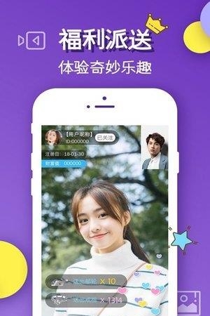 泡泡交友  v2.6.6图3