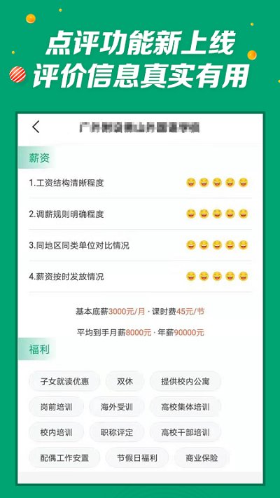 万行教师  v3.0.54图3