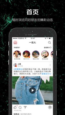 一达人  v2.1.8图3