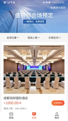 值得邦  v1.0.1图1