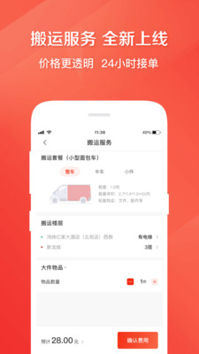 快狗打车  v5.12.8图1