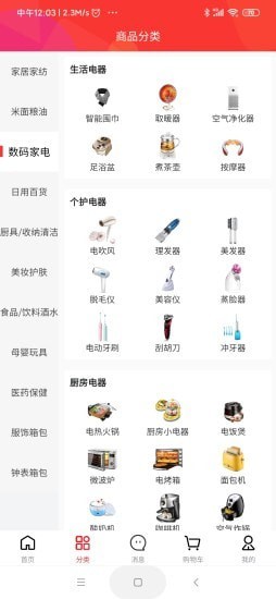 龙仙汇购  v7.2.4图3