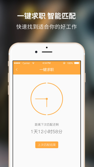 虎聘  v2.0.1图1