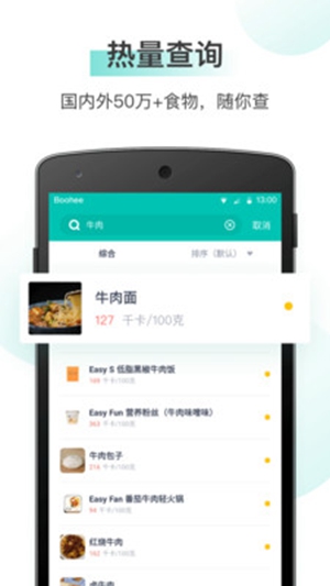 薄荷健康  v7.6.7图2