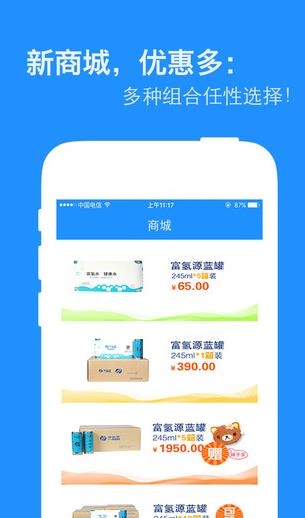 氢友汇(健康人群社交)  v2.1图2