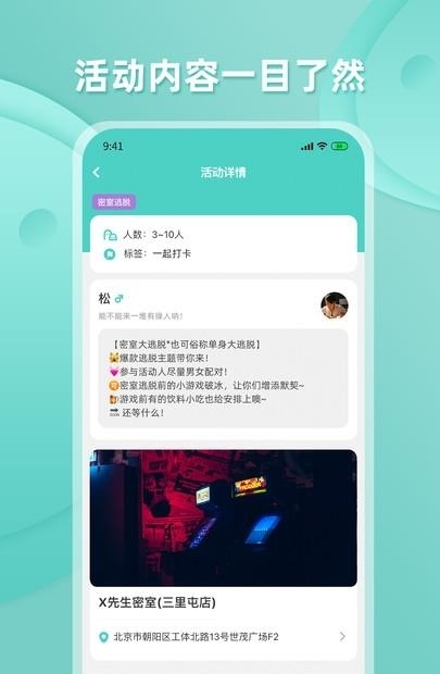 饭豚君（组局交友）
