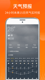 AI温度计  v3.1.3图1