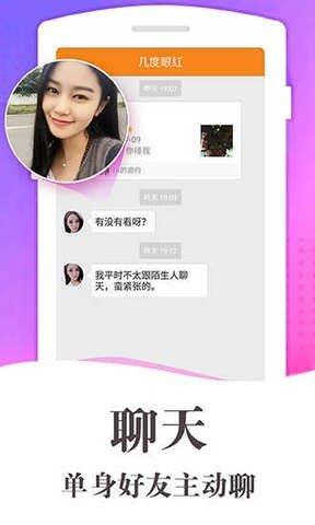 觅月交友免费版  v5.5.1图3