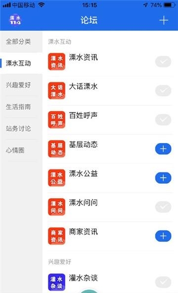 溧水本地生活  v4.7.7图1