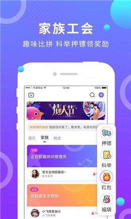 夜半一对一聊天最新版  v1.0.0图3