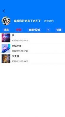 熊猫乐乐购物平台  v1.0.0图1