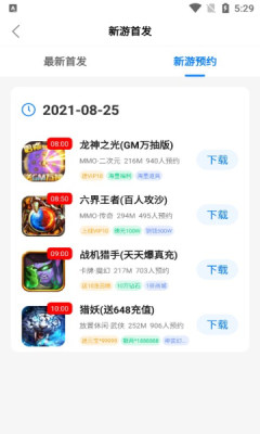 云琛手游盒子  v1.0.1图3