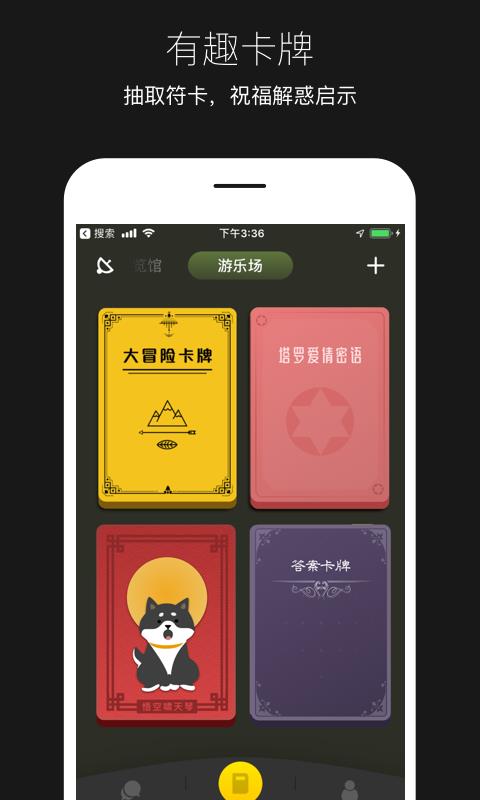 平行世界  v2.4.6图5