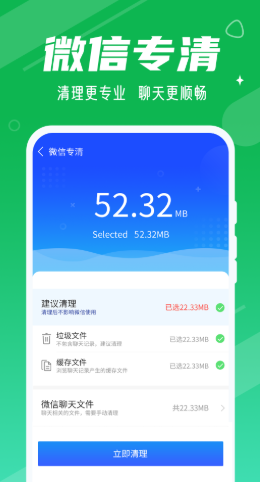 动态清理大师  v1.0.2图3