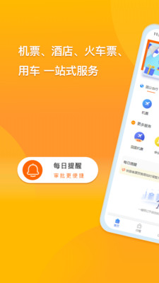 爱同行  v2.4.7图2