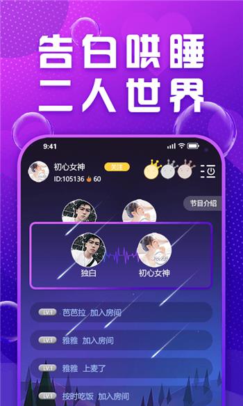 十三社交  v1.0图2