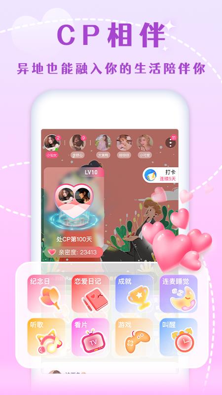 半熟恋人  v1.0.7图3