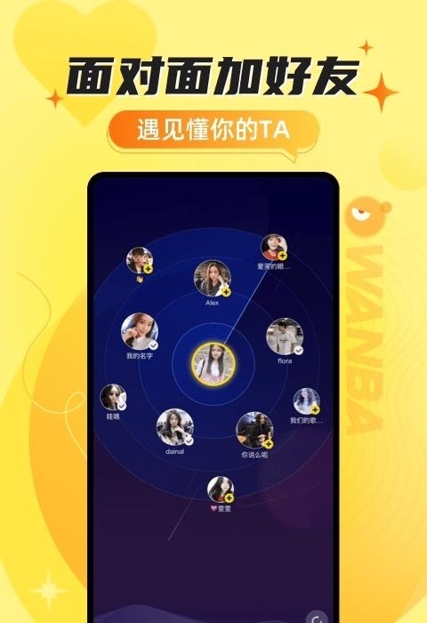 玩吧APP最新版2022