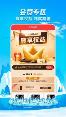 邮乐网  v4.3.8图3