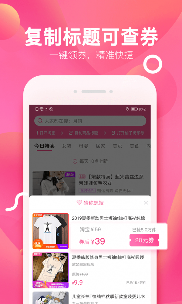 柚子街  v3.4.5图2