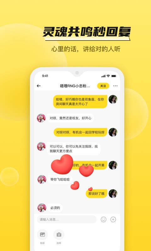 BB语音  v2.2.3图3