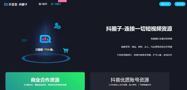 抖查查  v1.0.0图3