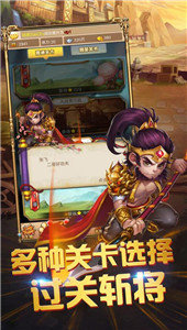 三国跑跑  v2.0.2图3