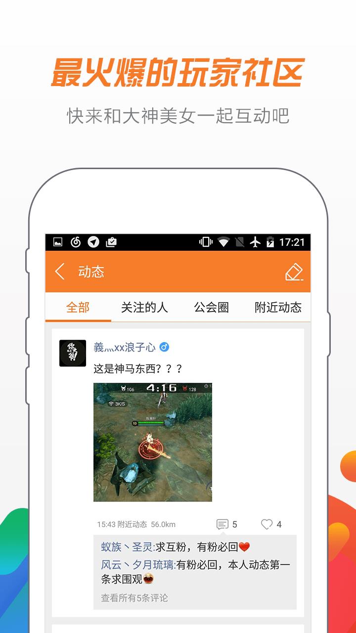 17173直播间  v3.0.36图3