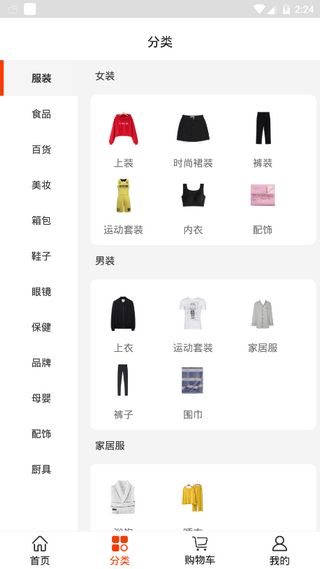 好物聚  v1.0图1