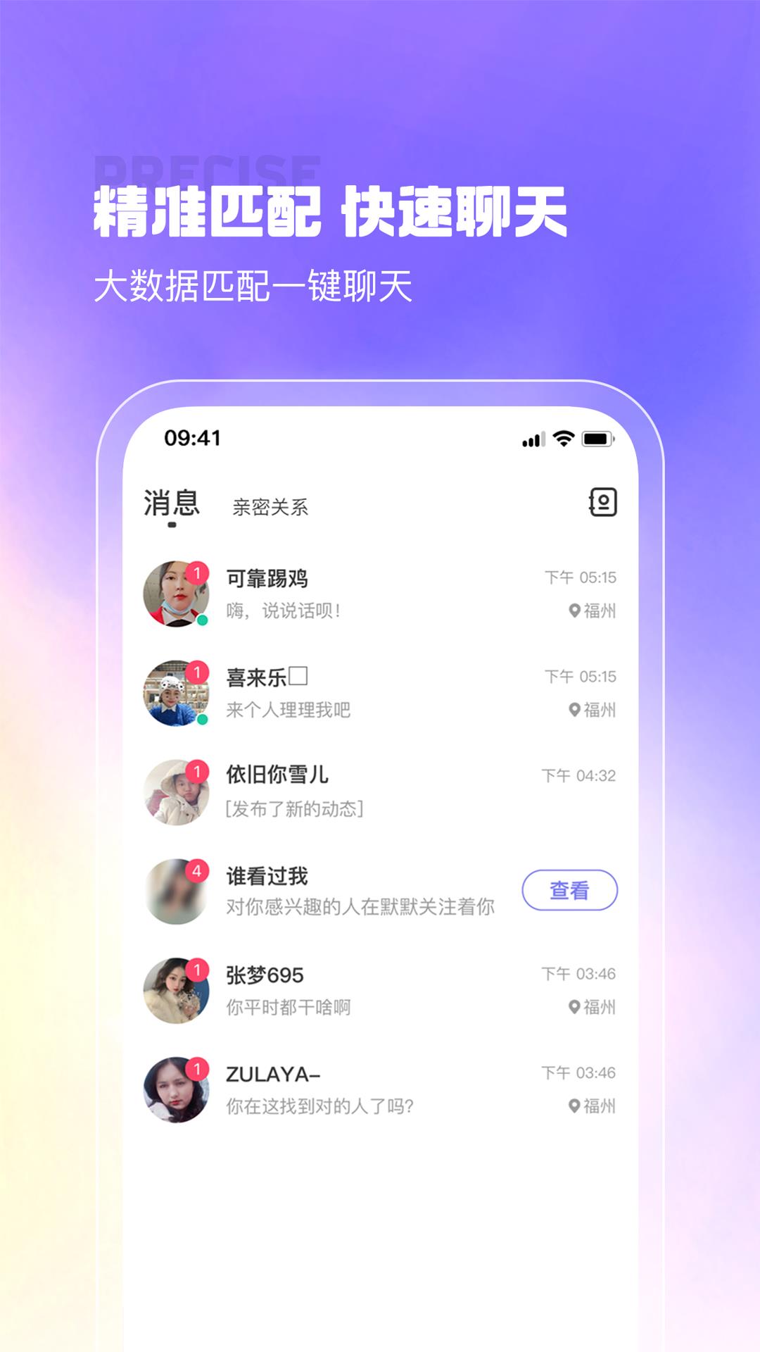 最美遇见  v2.8.7图4