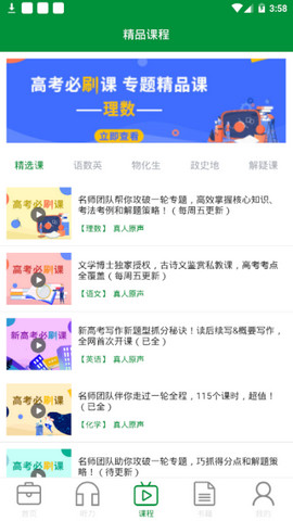 红色成绩单  v1.2图3