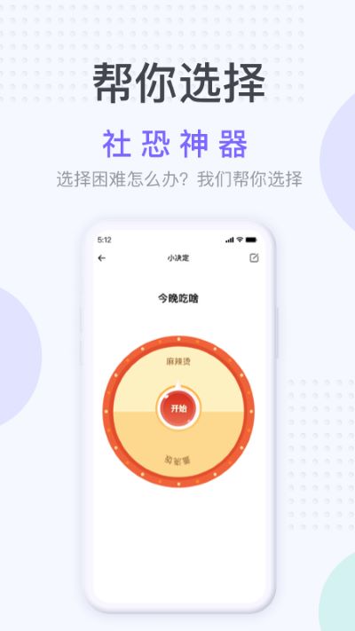 社恐神器  v1.2.3图3