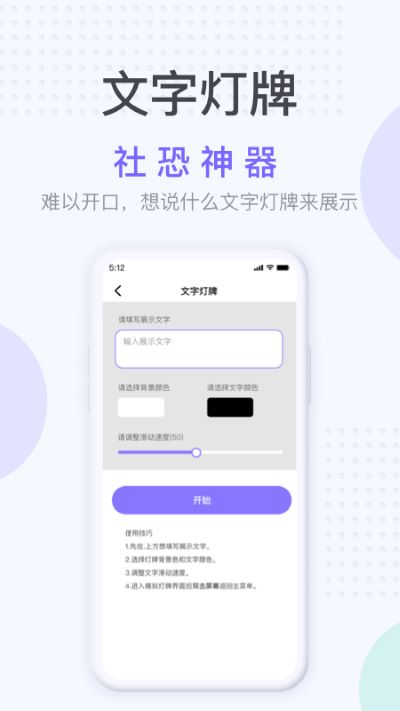 社恐神器  v1.2.3图2