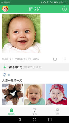 新成长  v2.1.5图1