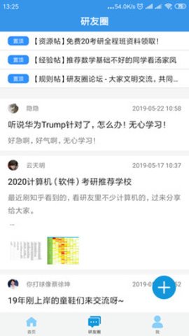 研友  v0.9图2