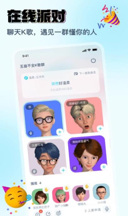 Vava社交  v2.0.25.3图2